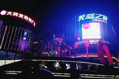 自贡天空之城KTV